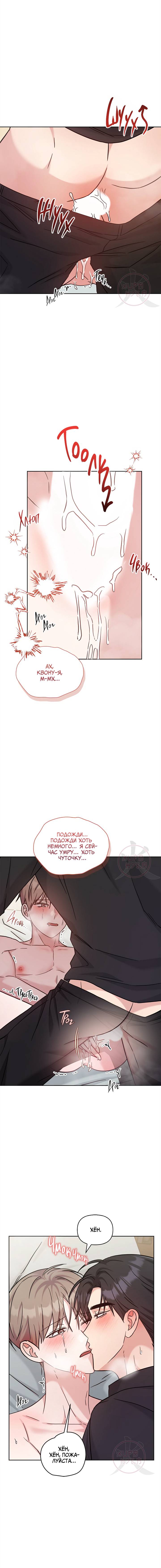 Манга Игра без повторений - Глава 59 Страница 2