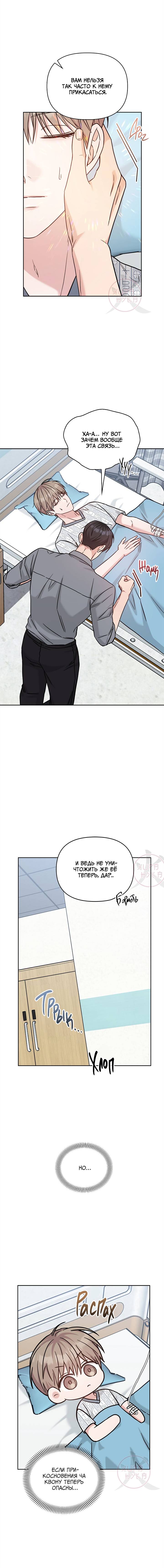 Манга Игра без повторений - Глава 59 Страница 16