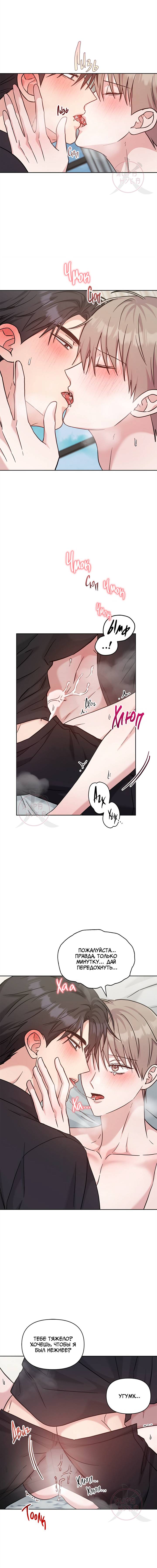 Манга Игра без повторений - Глава 59 Страница 3