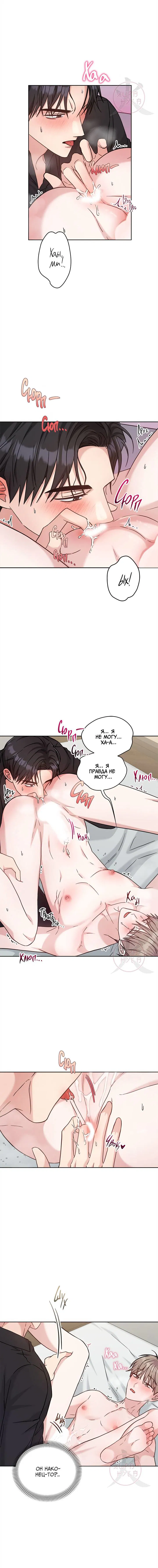 Манга Игра без повторений - Глава 58 Страница 14