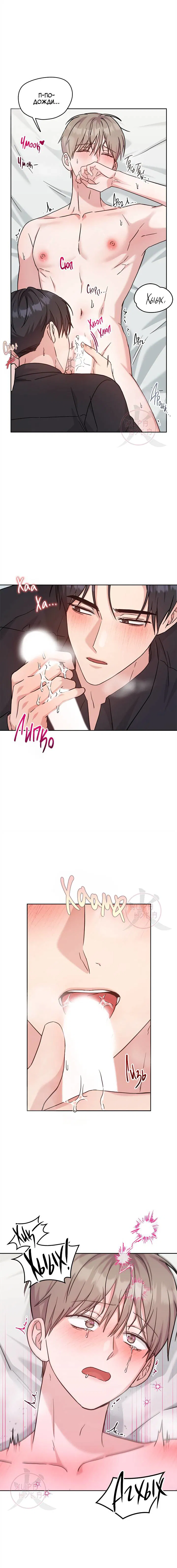 Манга Игра без повторений - Глава 58 Страница 11