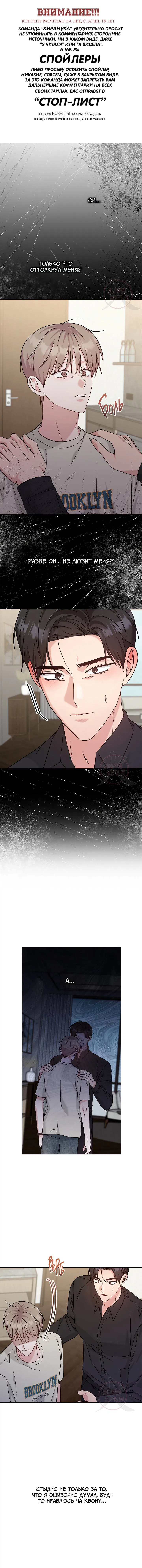 Манга Игра без повторений - Глава 58 Страница 1