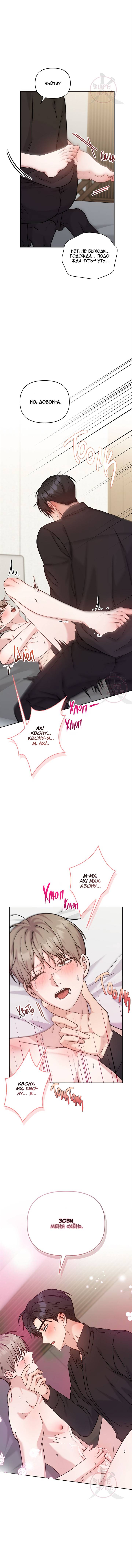 Манга Игра без повторений - Глава 58 Страница 16