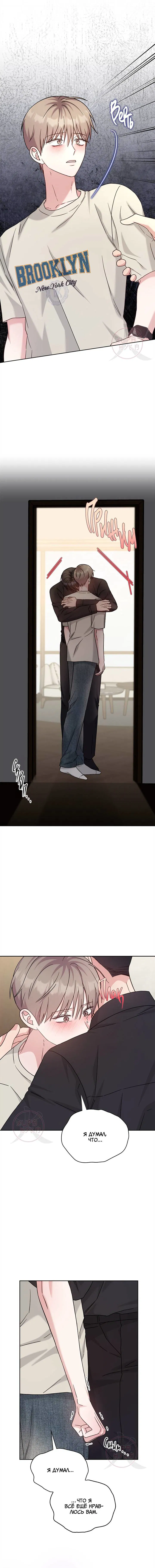 Манга Игра без повторений - Глава 58 Страница 3