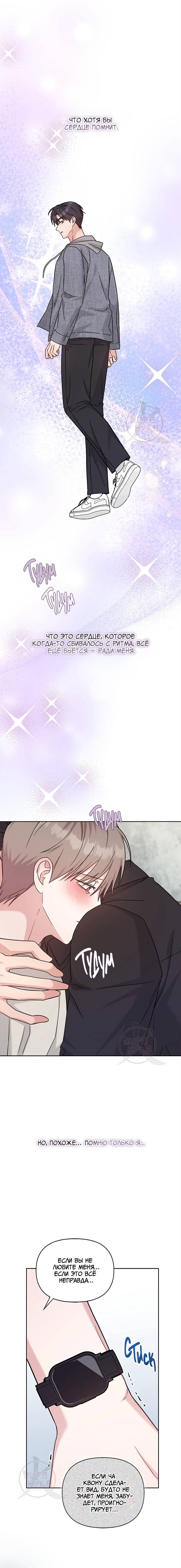 Манга Игра без повторений - Глава 58 Страница 4