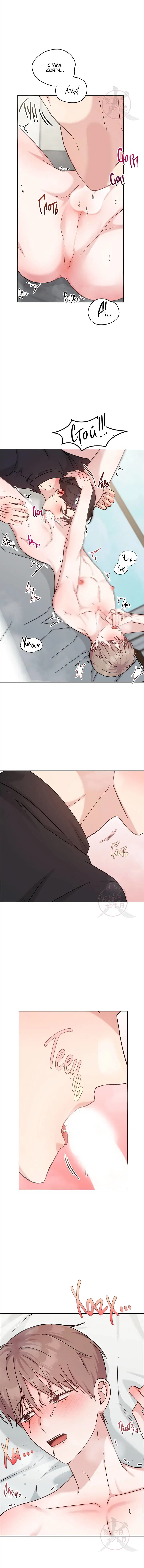 Манга Игра без повторений - Глава 58 Страница 12