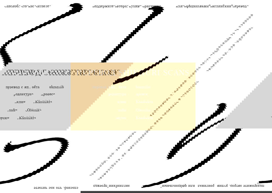 Манга Нина в королевстве звёзд - Глава 49 Страница 43