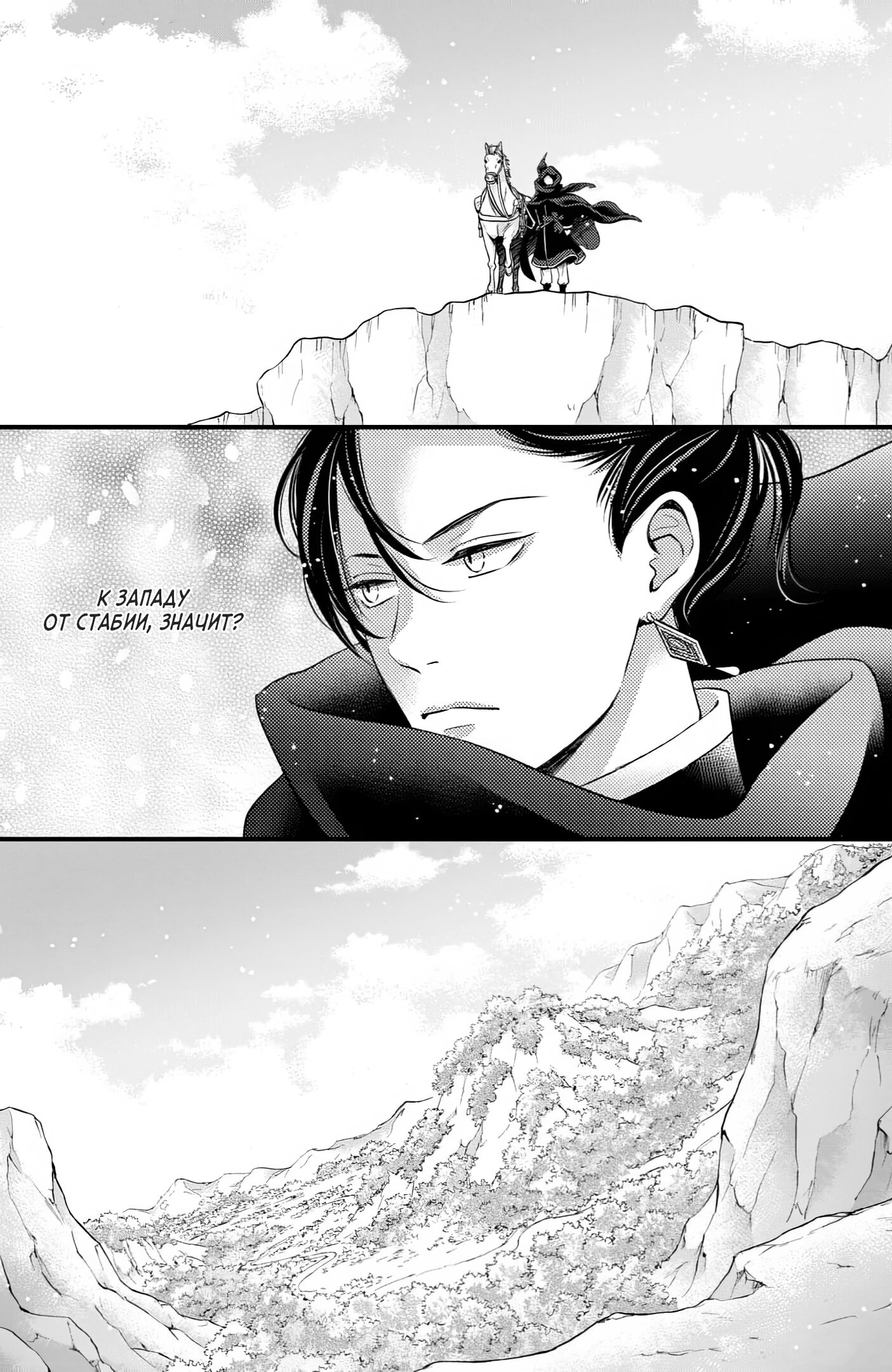 Манга Нина в королевстве звёзд - Глава 49 Страница 41