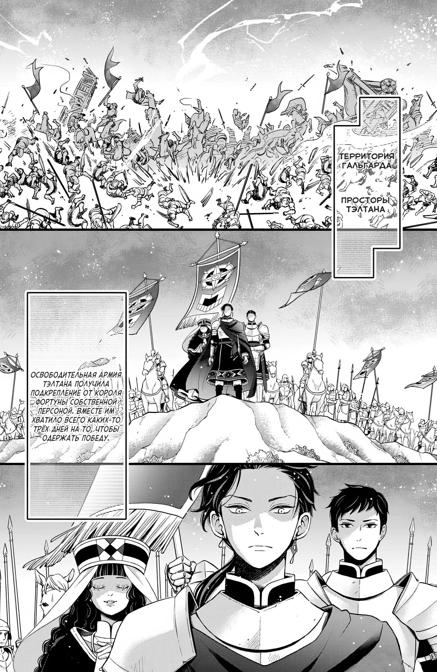 Манга Нина в королевстве звёзд - Глава 49 Страница 6