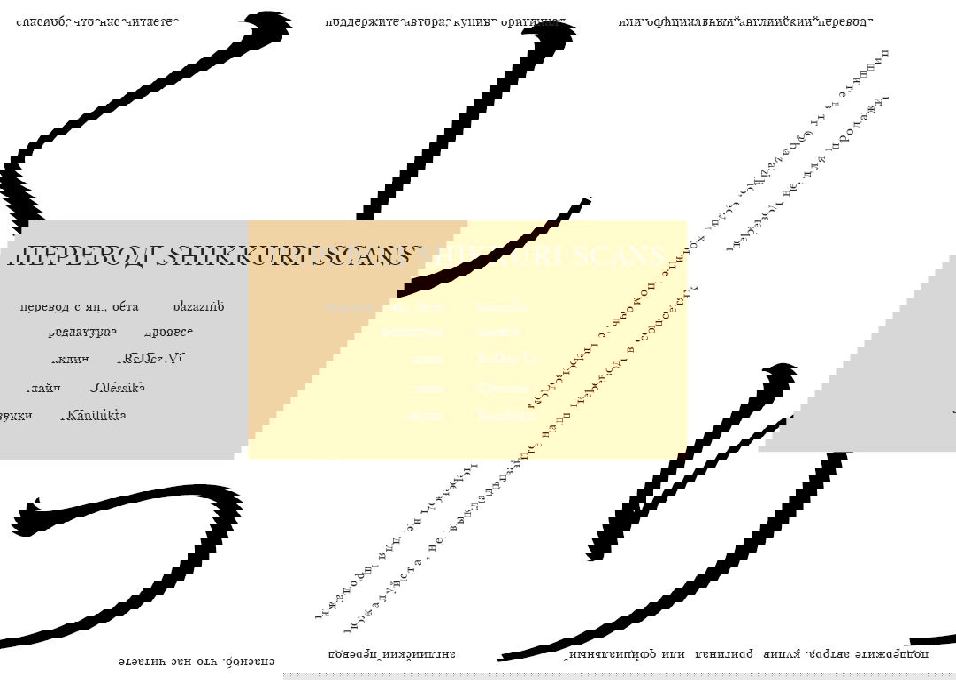 Манга Нина в королевстве звёзд - Глава 50 Страница 40