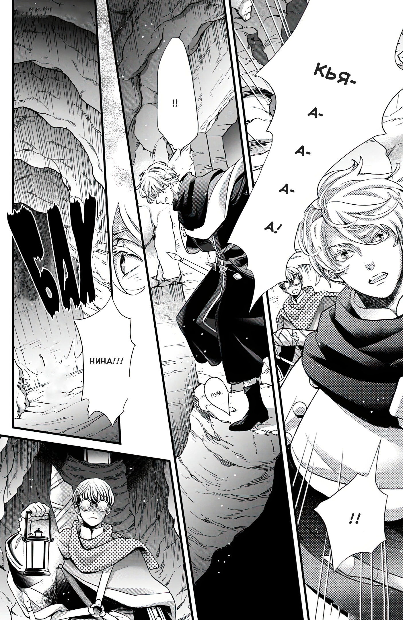 Манга Нина в королевстве звёзд - Глава 50 Страница 18