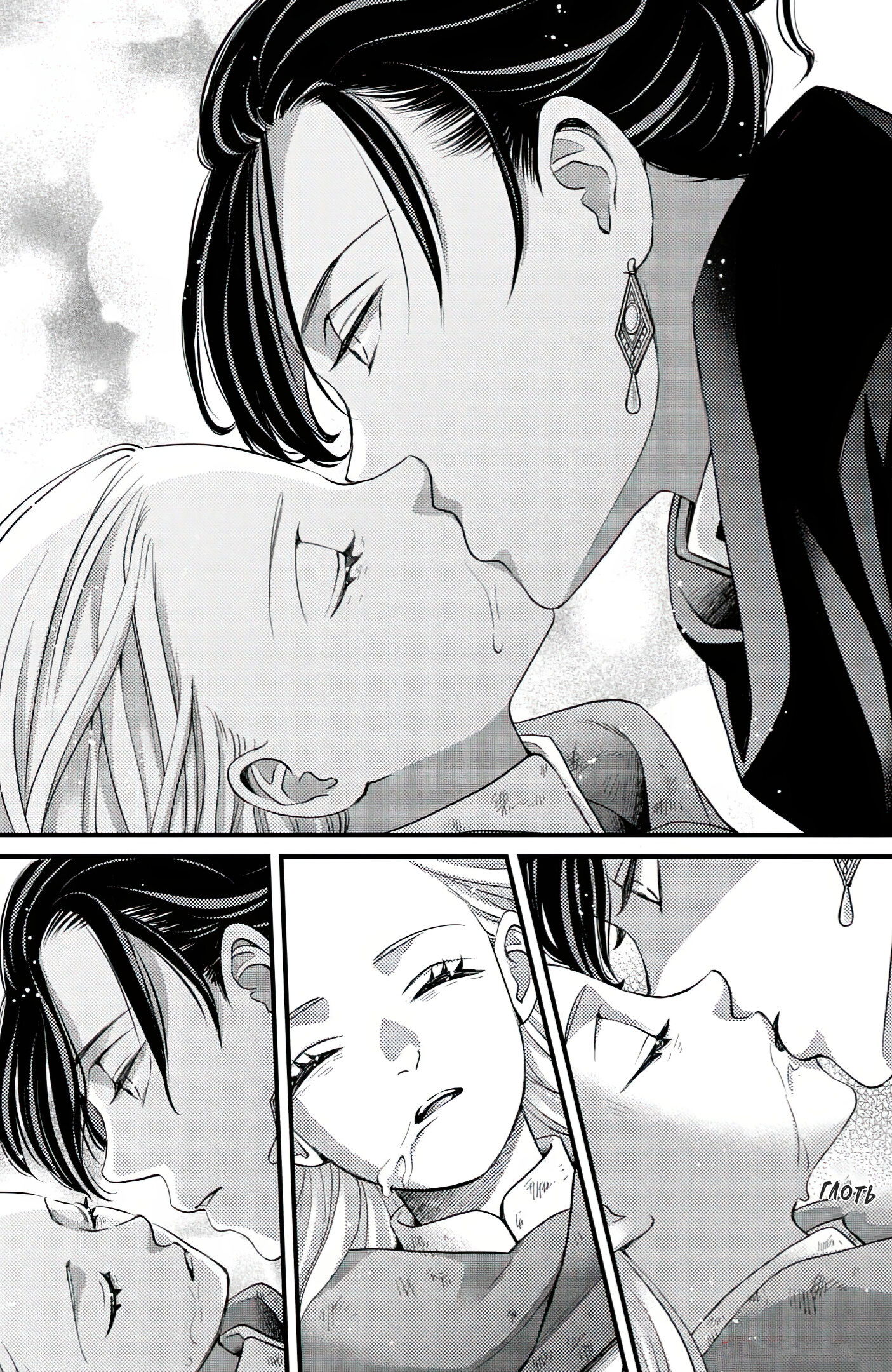 Манга Нина в королевстве звёзд - Глава 50 Страница 36