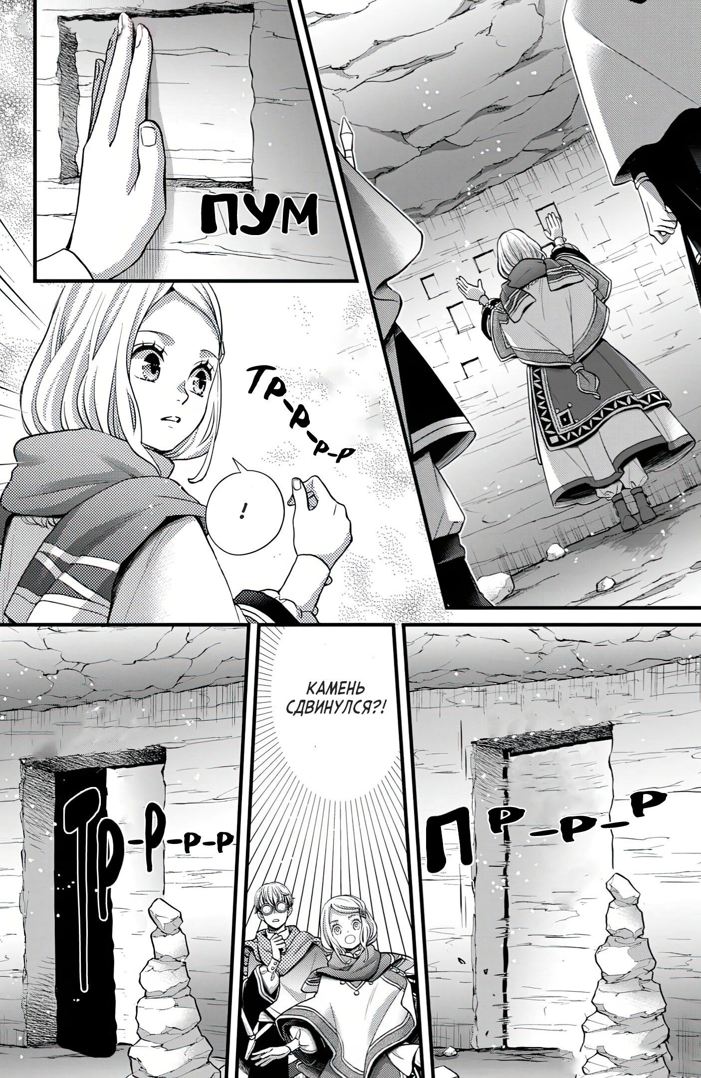 Манга Нина в королевстве звёзд - Глава 50 Страница 16