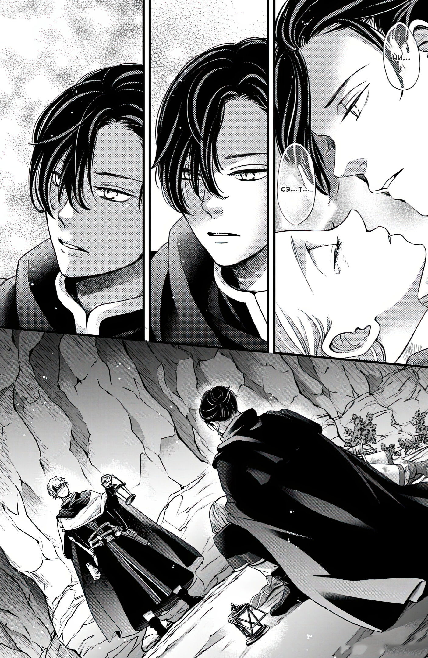 Манга Нина в королевстве звёзд - Глава 50 Страница 37