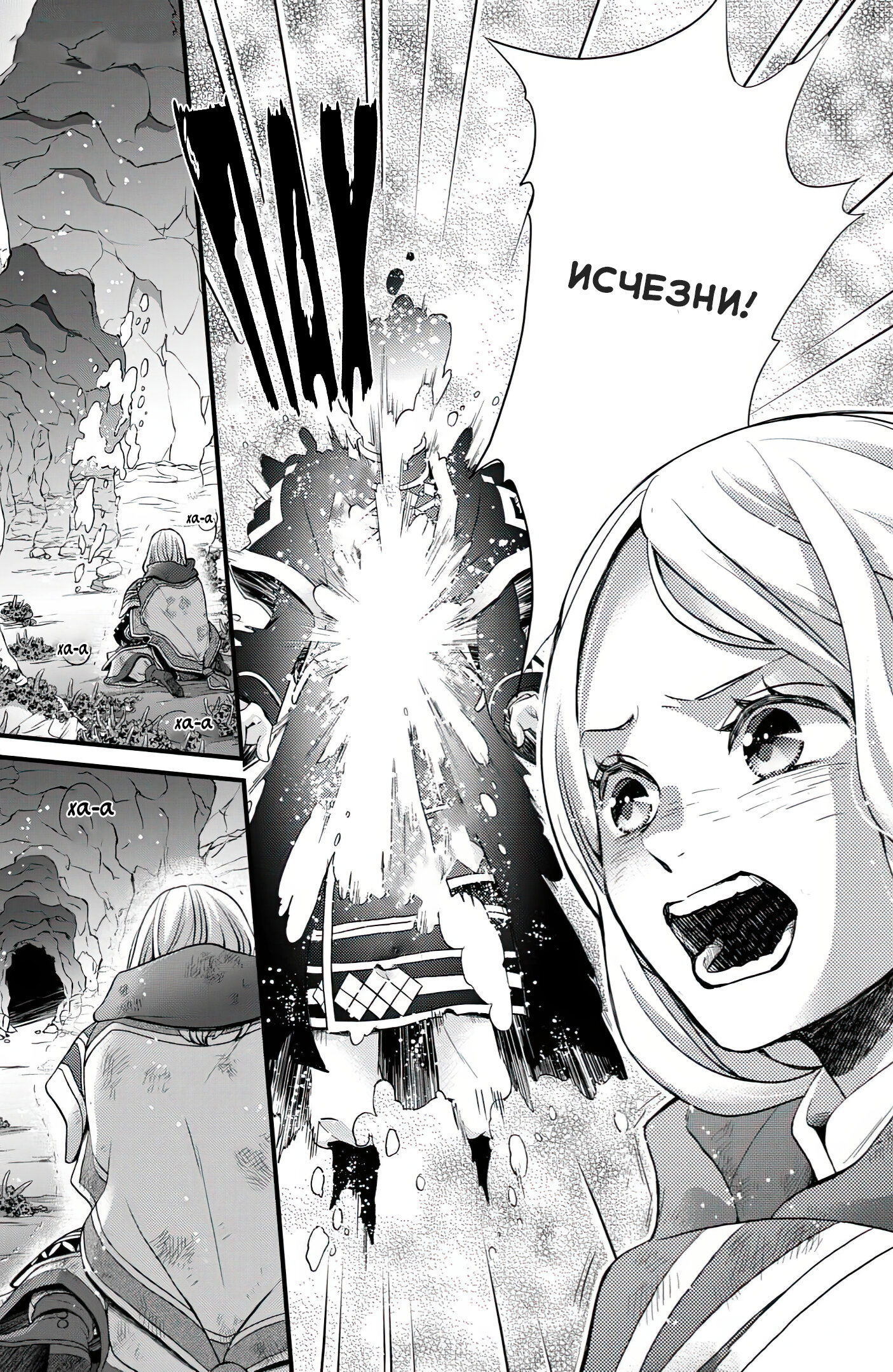 Манга Нина в королевстве звёзд - Глава 50 Страница 30