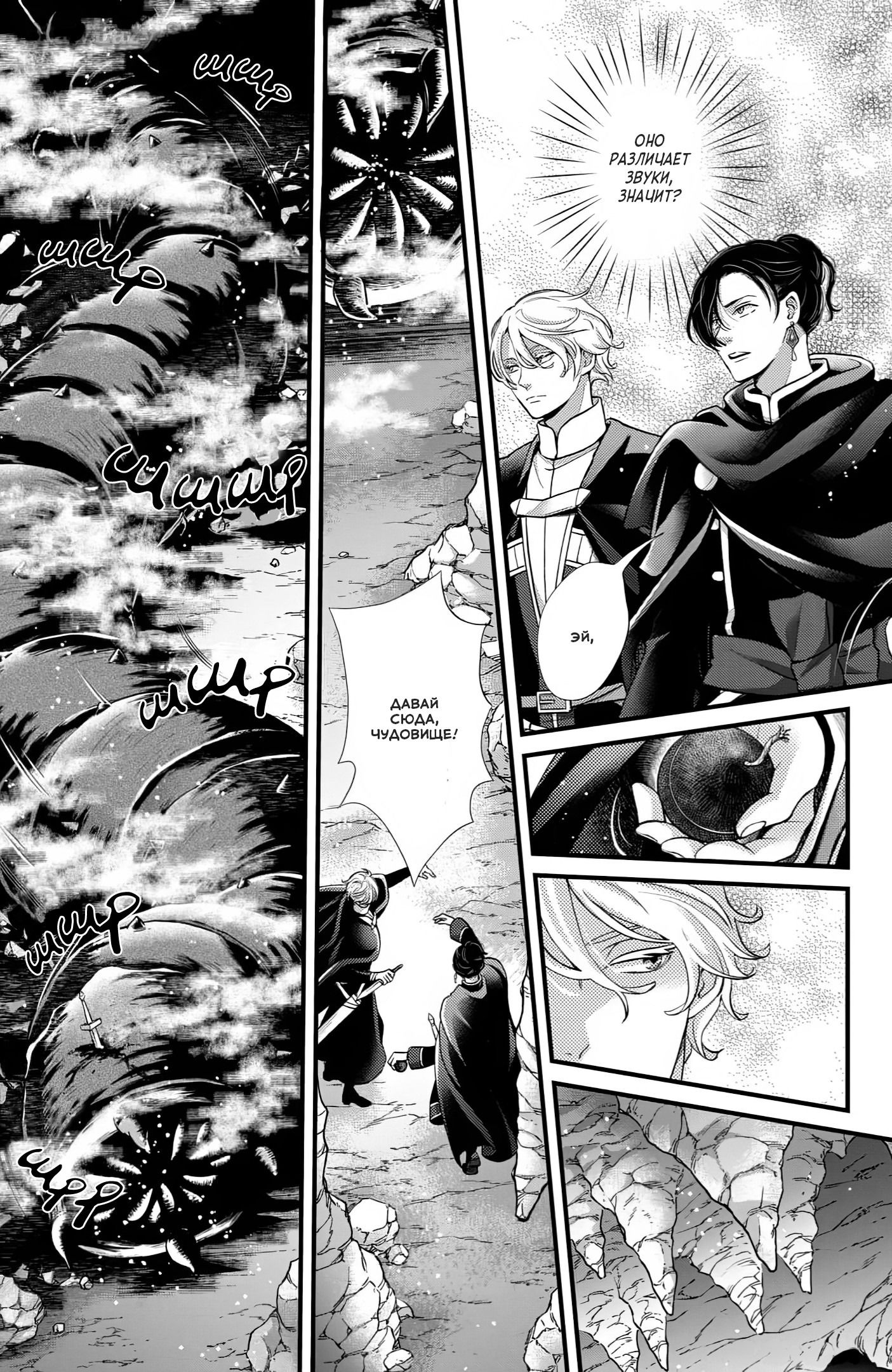 Манга Нина в королевстве звёзд - Глава 51 Страница 29