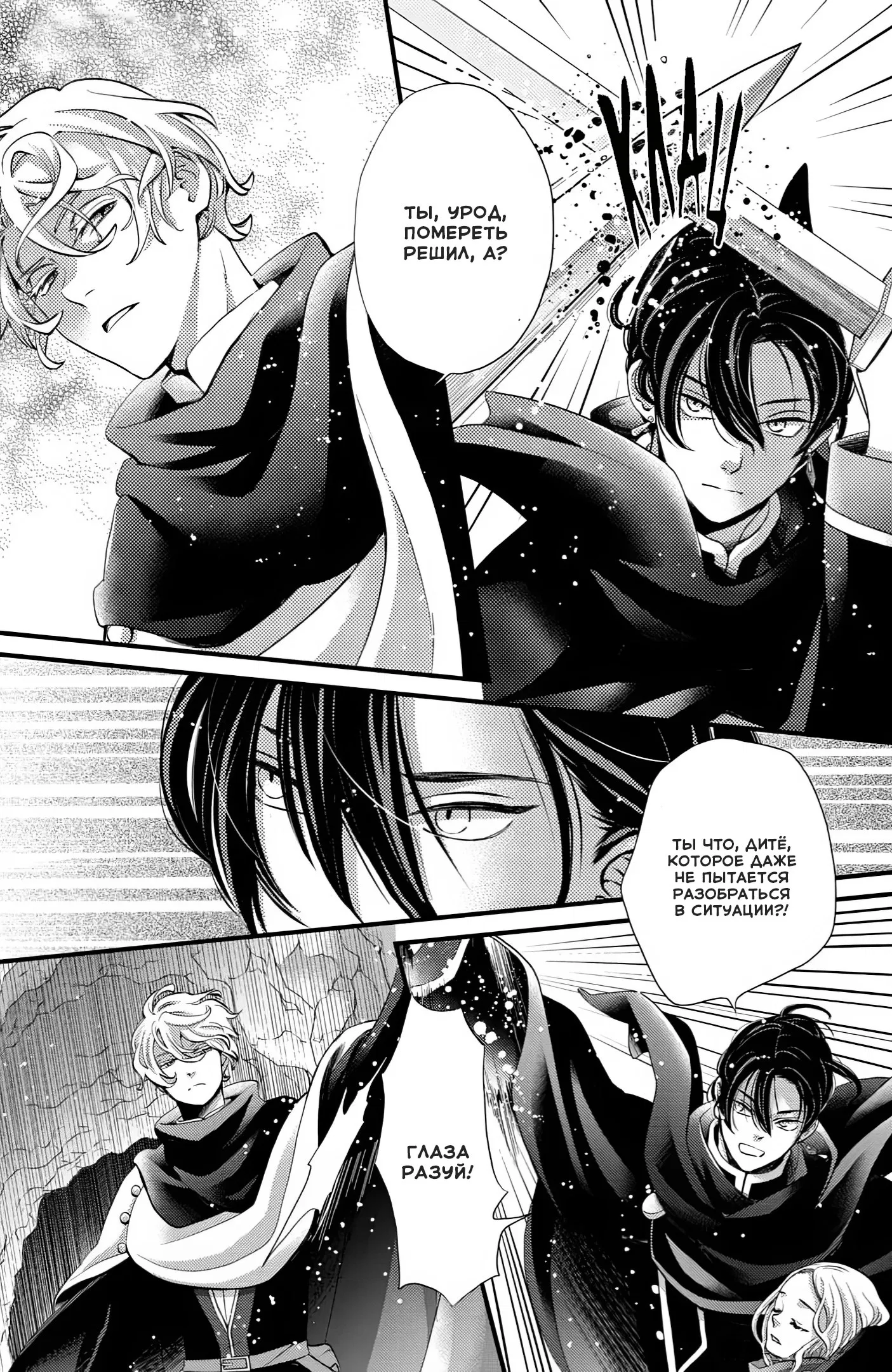 Манга Нина в королевстве звёзд - Глава 51 Страница 5