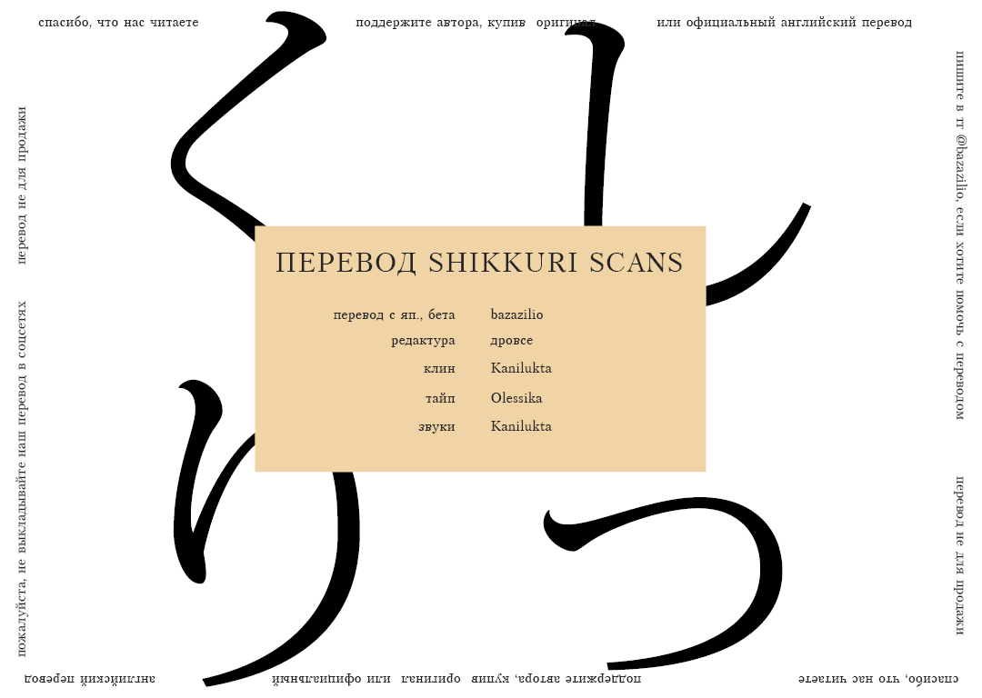 Манга Нина в королевстве звёзд - Глава 51 Страница 39