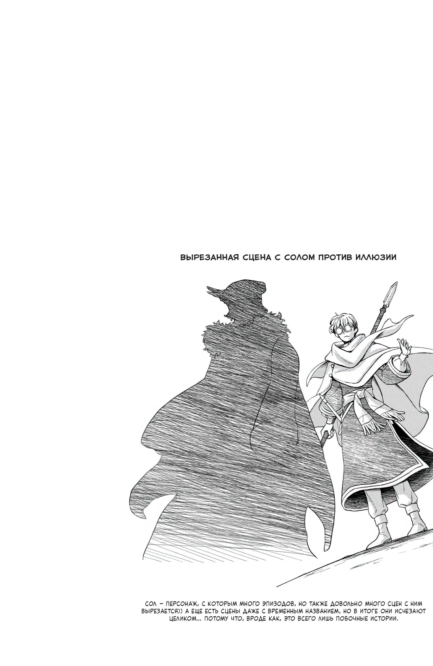 Манга Нина в королевстве звёзд - Глава 51 Страница 1