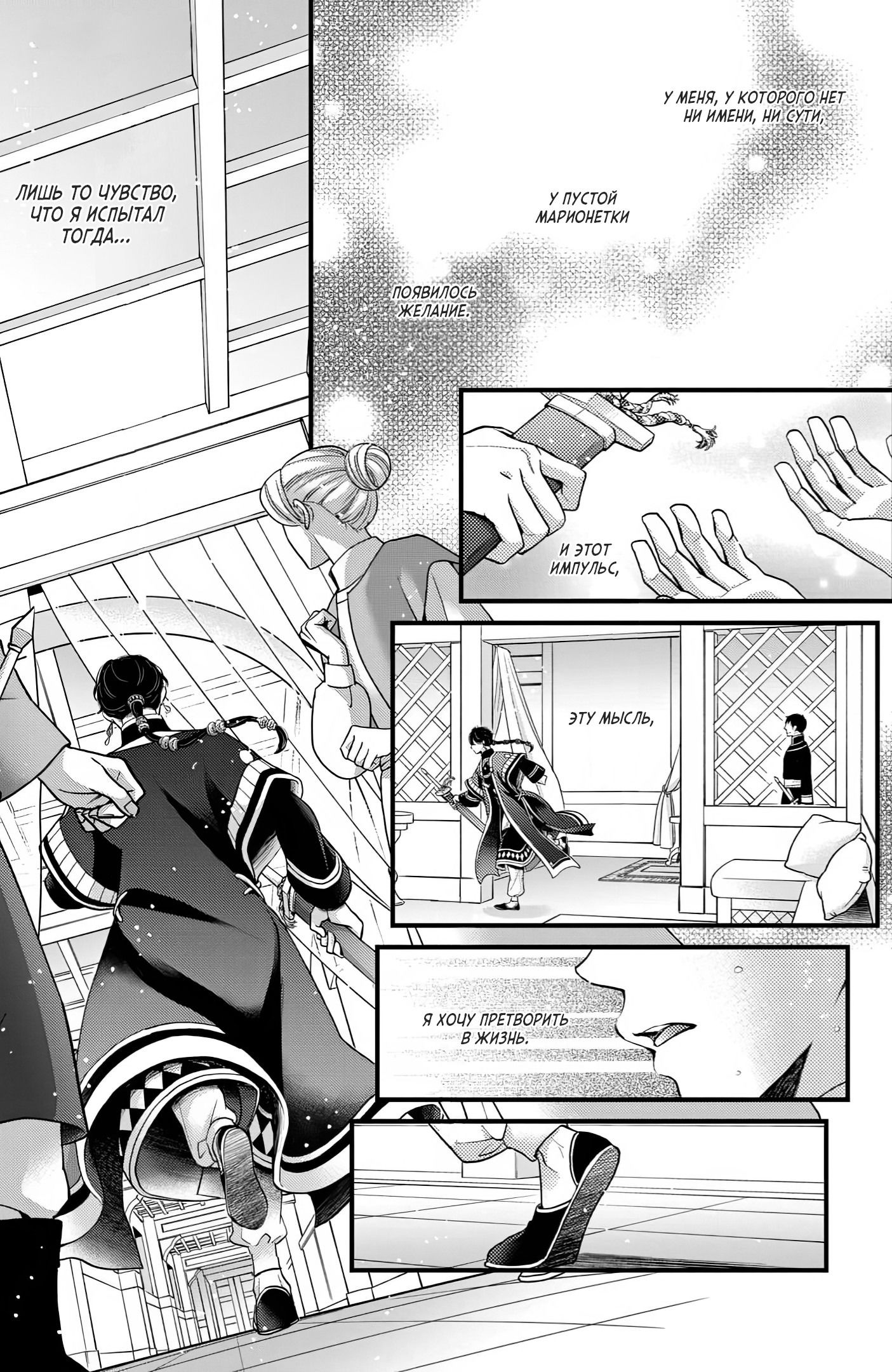 Манга Нина в королевстве звёзд - Глава 51 Страница 16