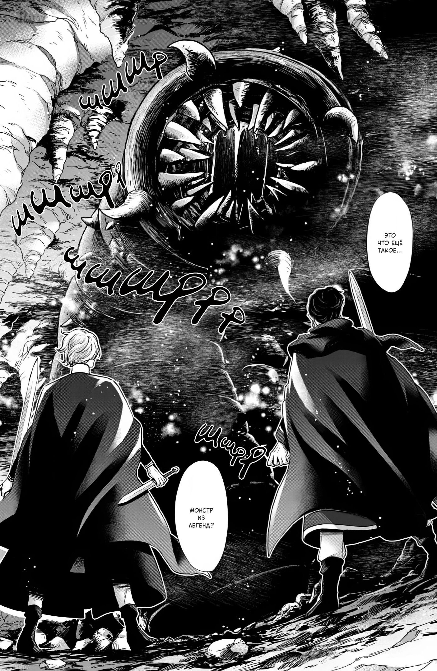 Манга Нина в королевстве звёзд - Глава 51 Страница 24