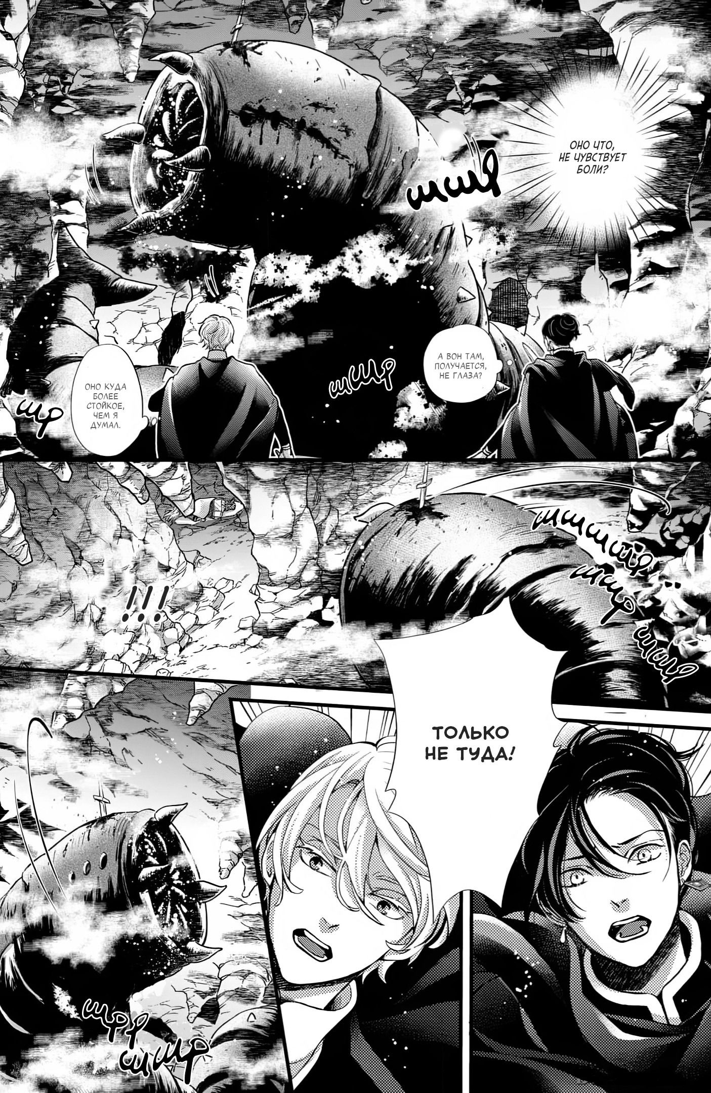 Манга Нина в королевстве звёзд - Глава 51 Страница 28