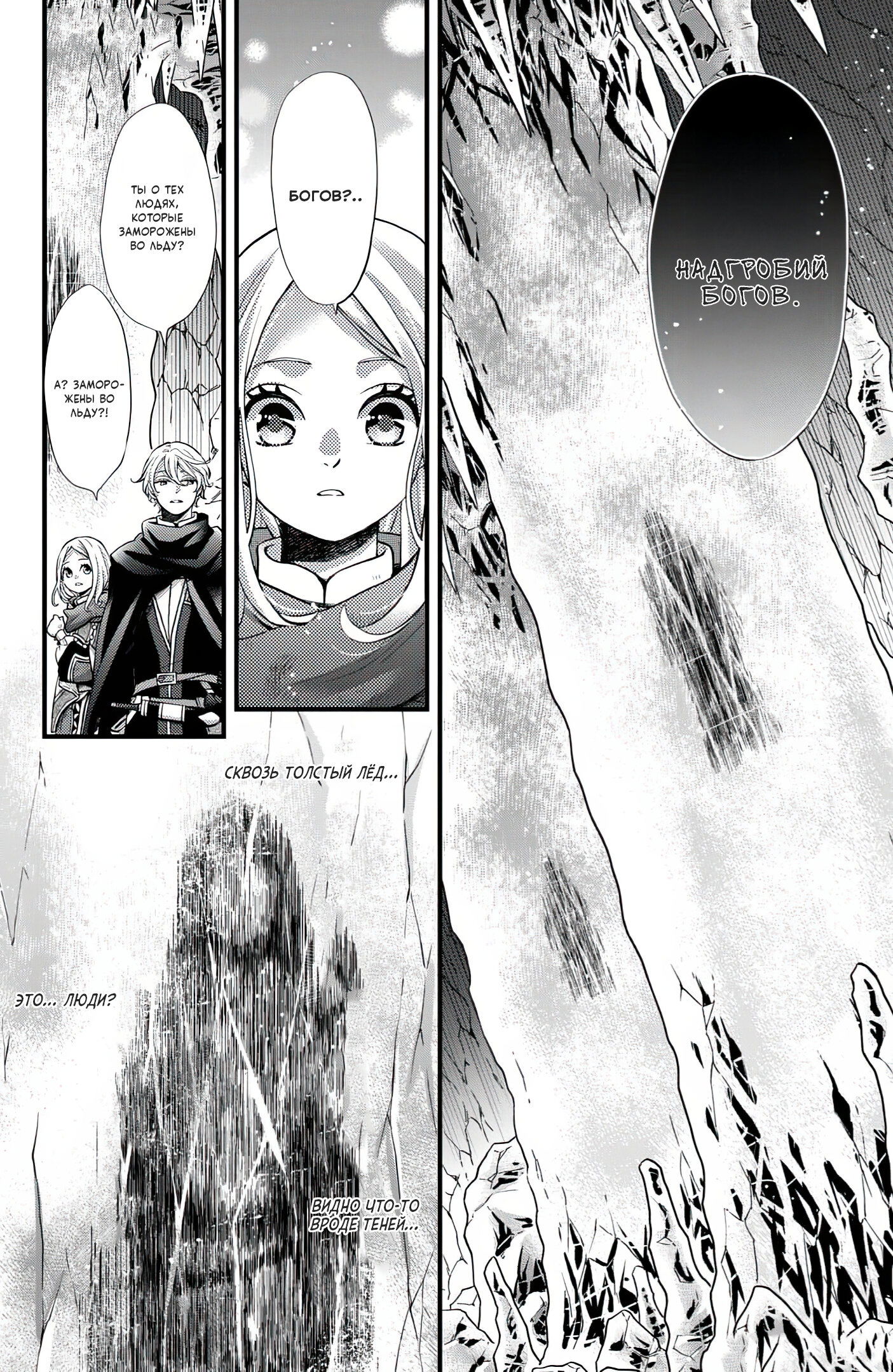 Манга Нина в королевстве звёзд - Глава 52 Страница 27