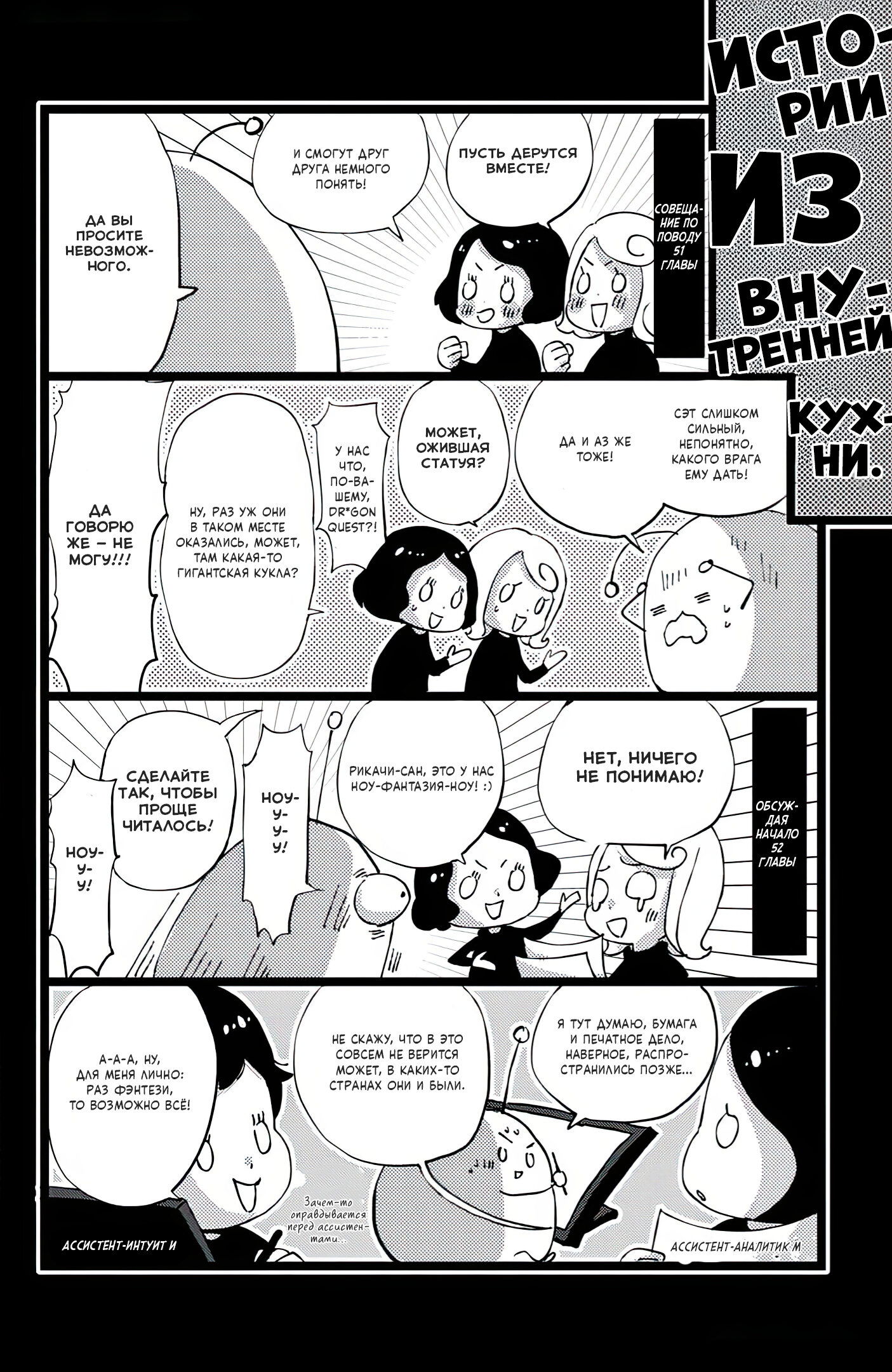 Манга Нина в королевстве звёзд - Глава 52 Страница 46