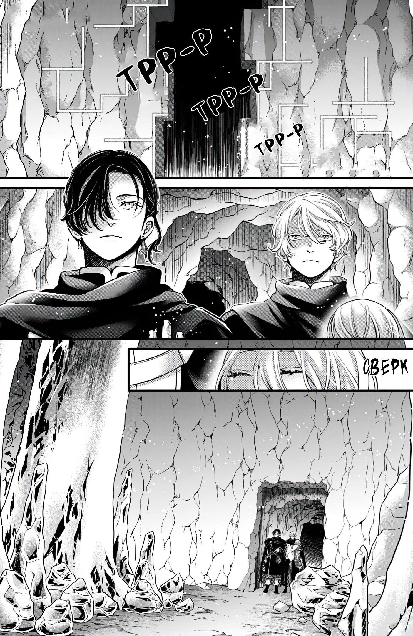 Манга Нина в королевстве звёзд - Глава 52 Страница 9