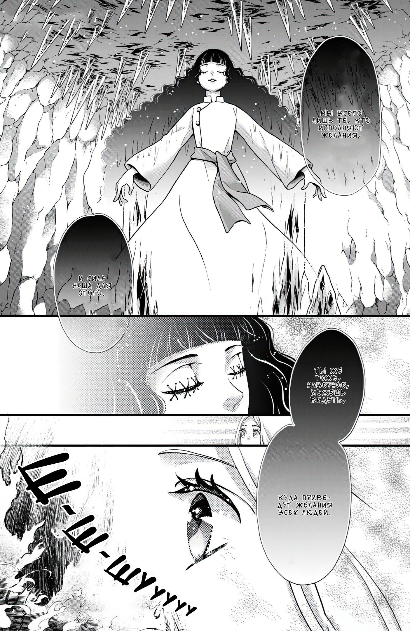 Манга Нина в королевстве звёзд - Глава 52 Страница 35