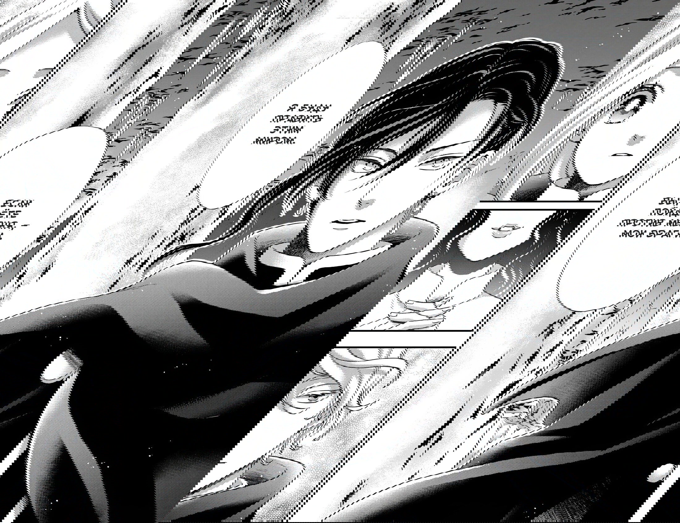 Манга Нина в королевстве звёзд - Глава 52 Страница 33