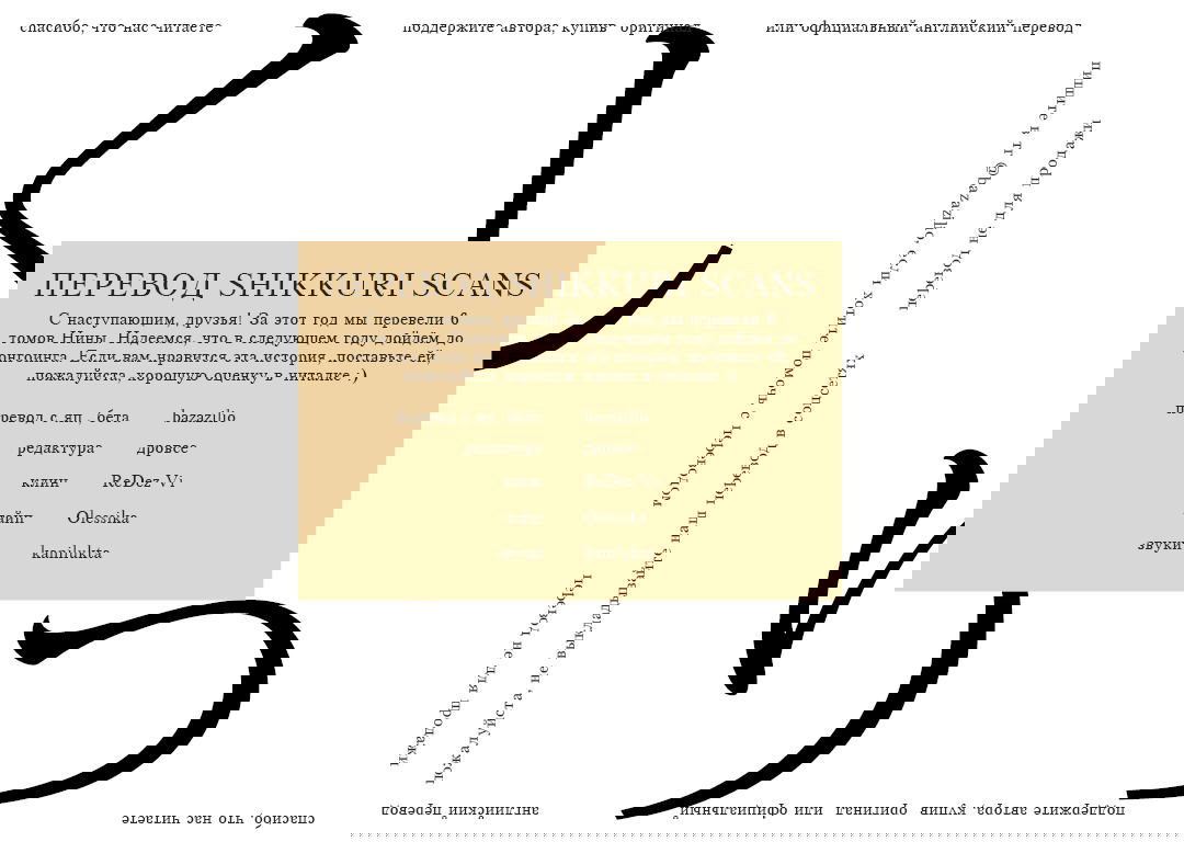 Манга Нина в королевстве звёзд - Глава 52 Страница 50