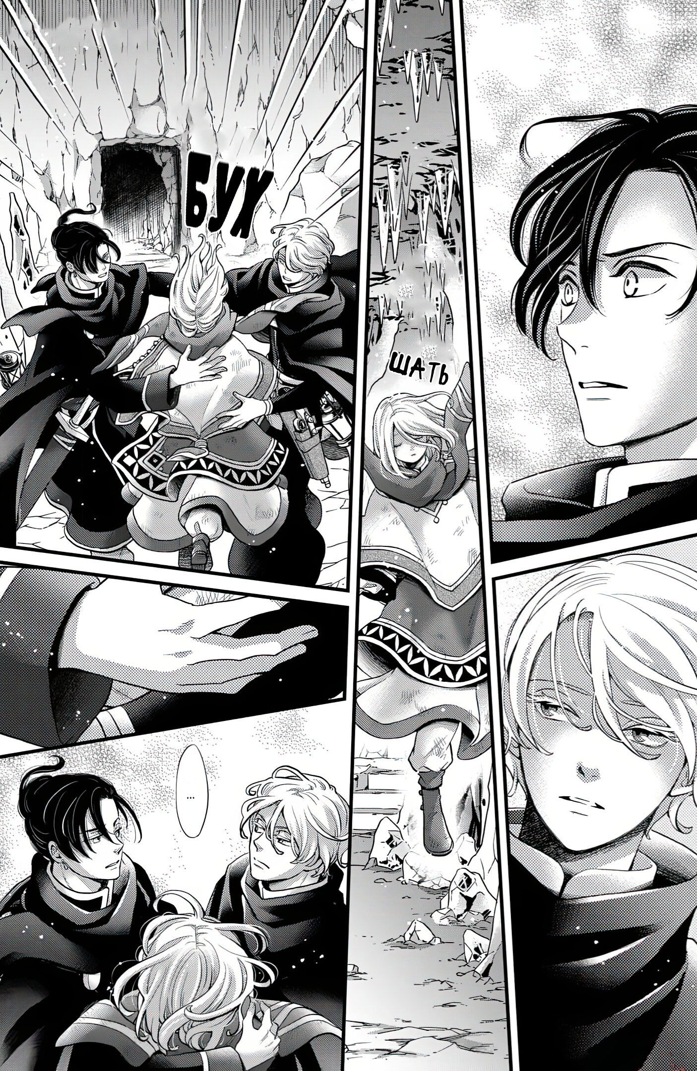 Манга Нина в королевстве звёзд - Глава 52 Страница 13