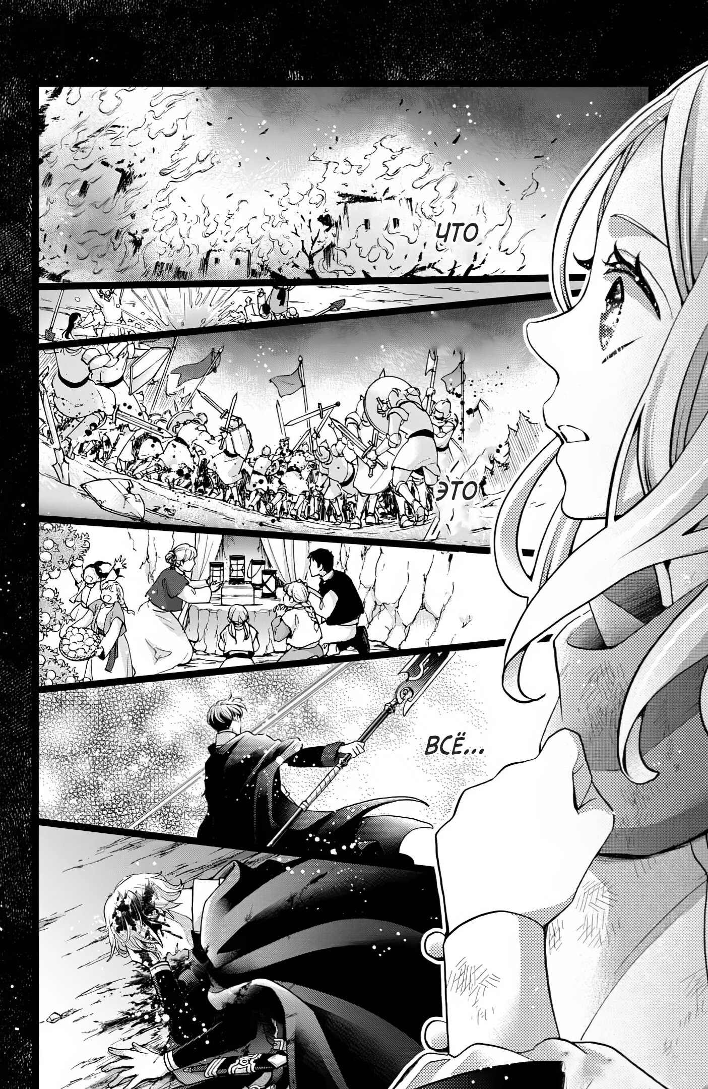 Манга Нина в королевстве звёзд - Глава 52 Страница 36