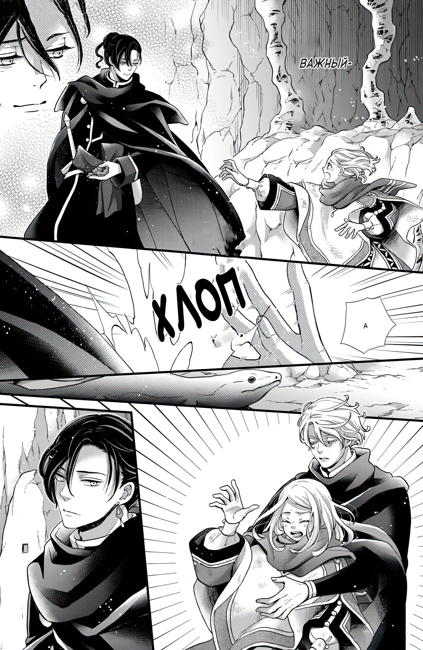 Манга Нина в королевстве звёзд - Глава 52 Страница 41