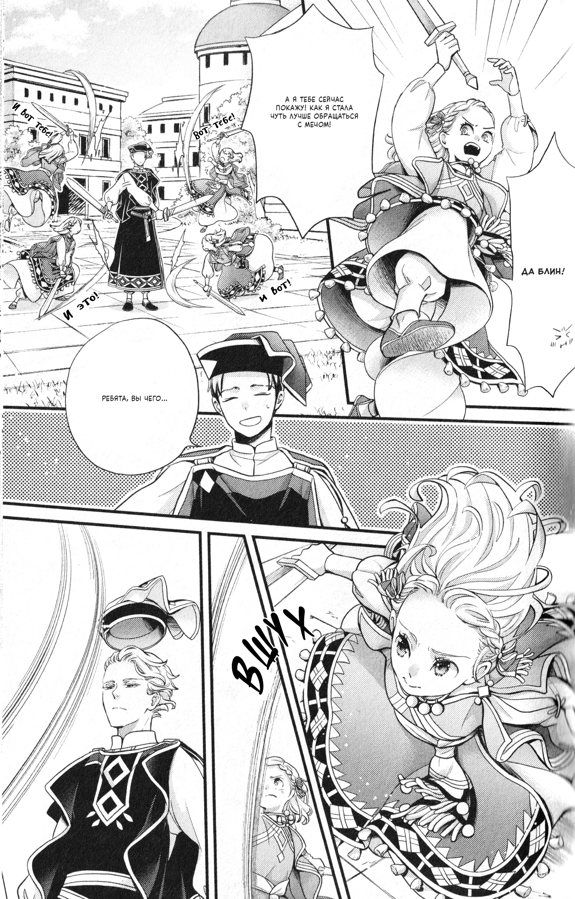 Манга Нина в королевстве звёзд - Глава 56 Страница 15