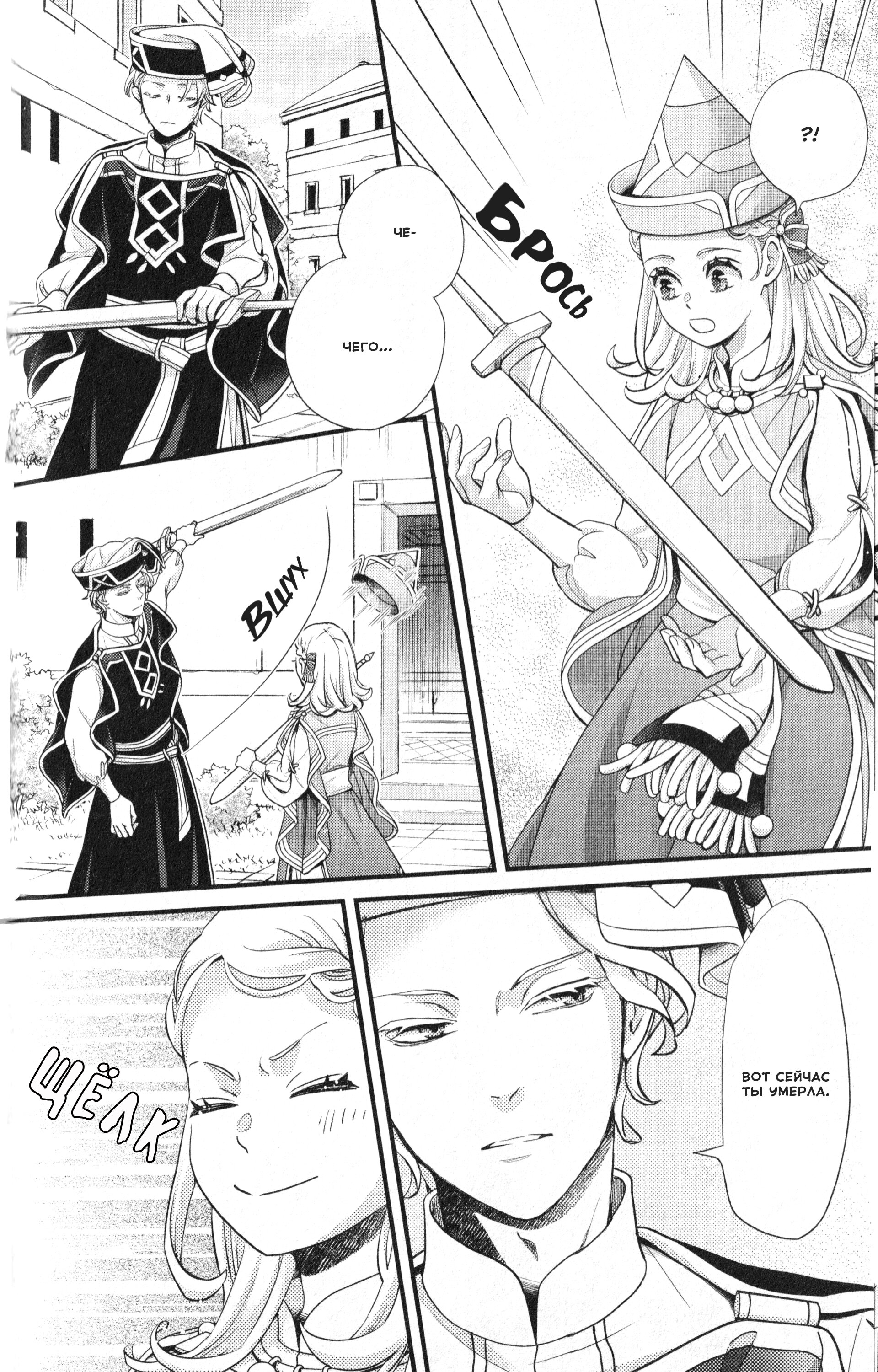 Манга Нина в королевстве звёзд - Глава 56 Страница 14