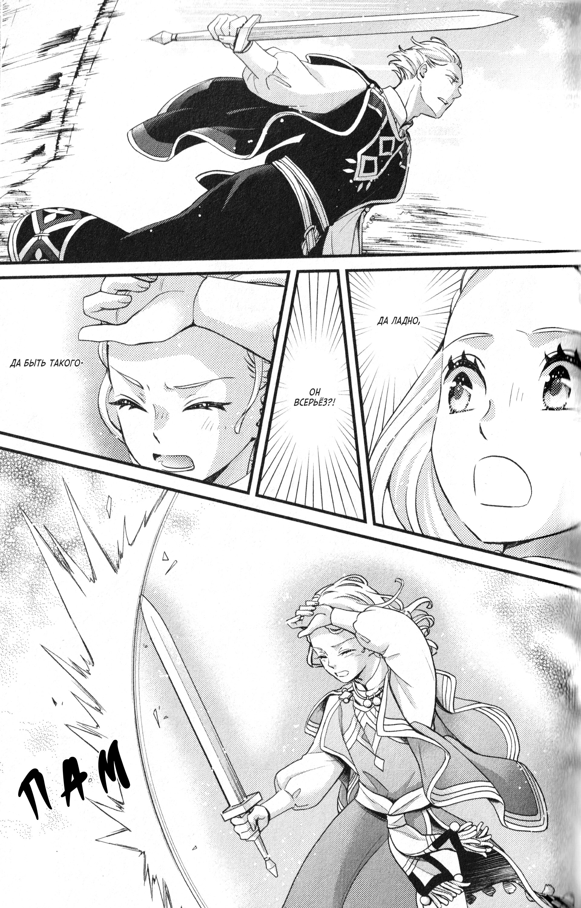 Манга Нина в королевстве звёзд - Глава 56 Страница 17