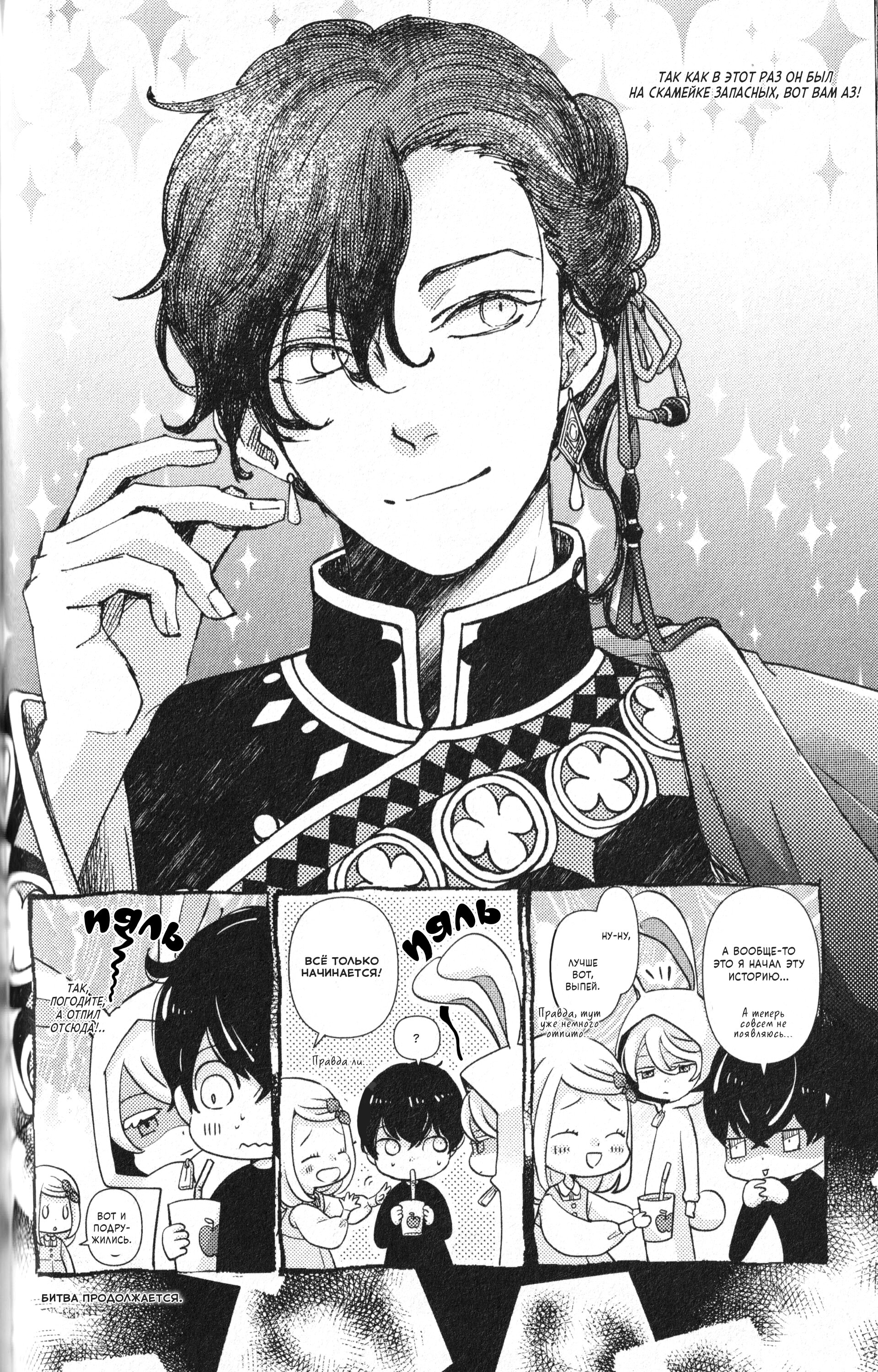 Манга Нина в королевстве звёзд - Глава 56 Страница 46