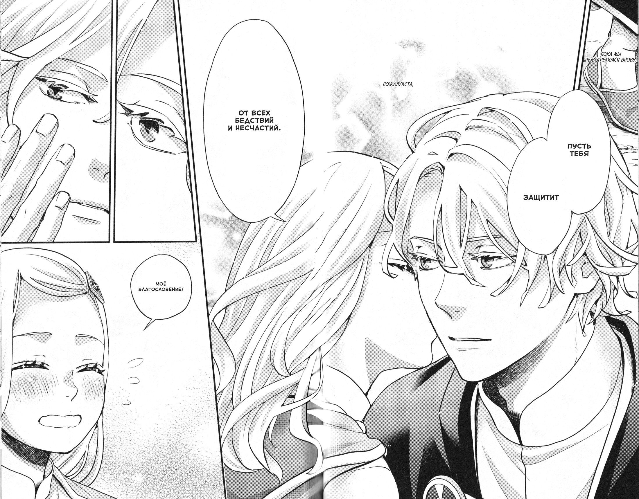 Манга Нина в королевстве звёзд - Глава 56 Страница 28