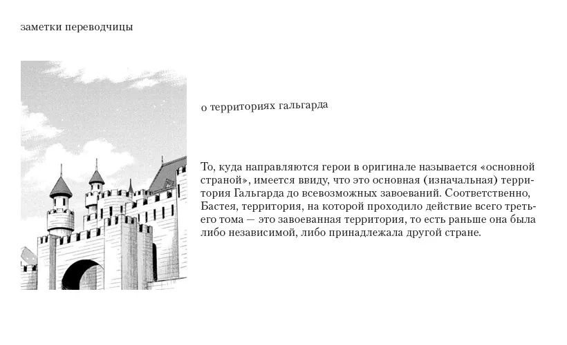 Манга Нина в королевстве звёзд - Глава 12 Страница 41
