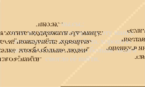Манга Нина в королевстве звёзд - Глава 3 Страница 43