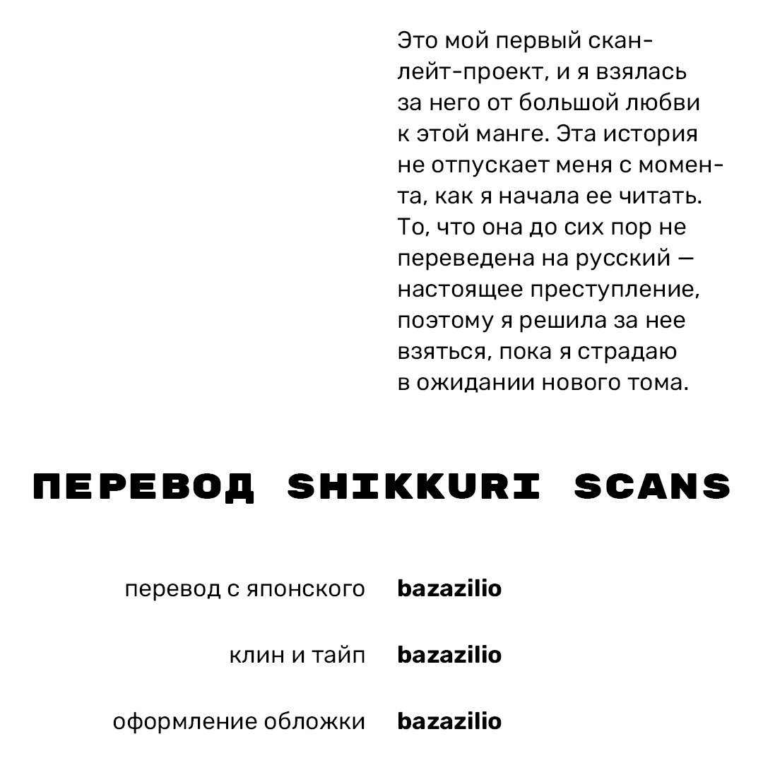 Манга Нина в королевстве звёзд - Глава 1 Страница 47