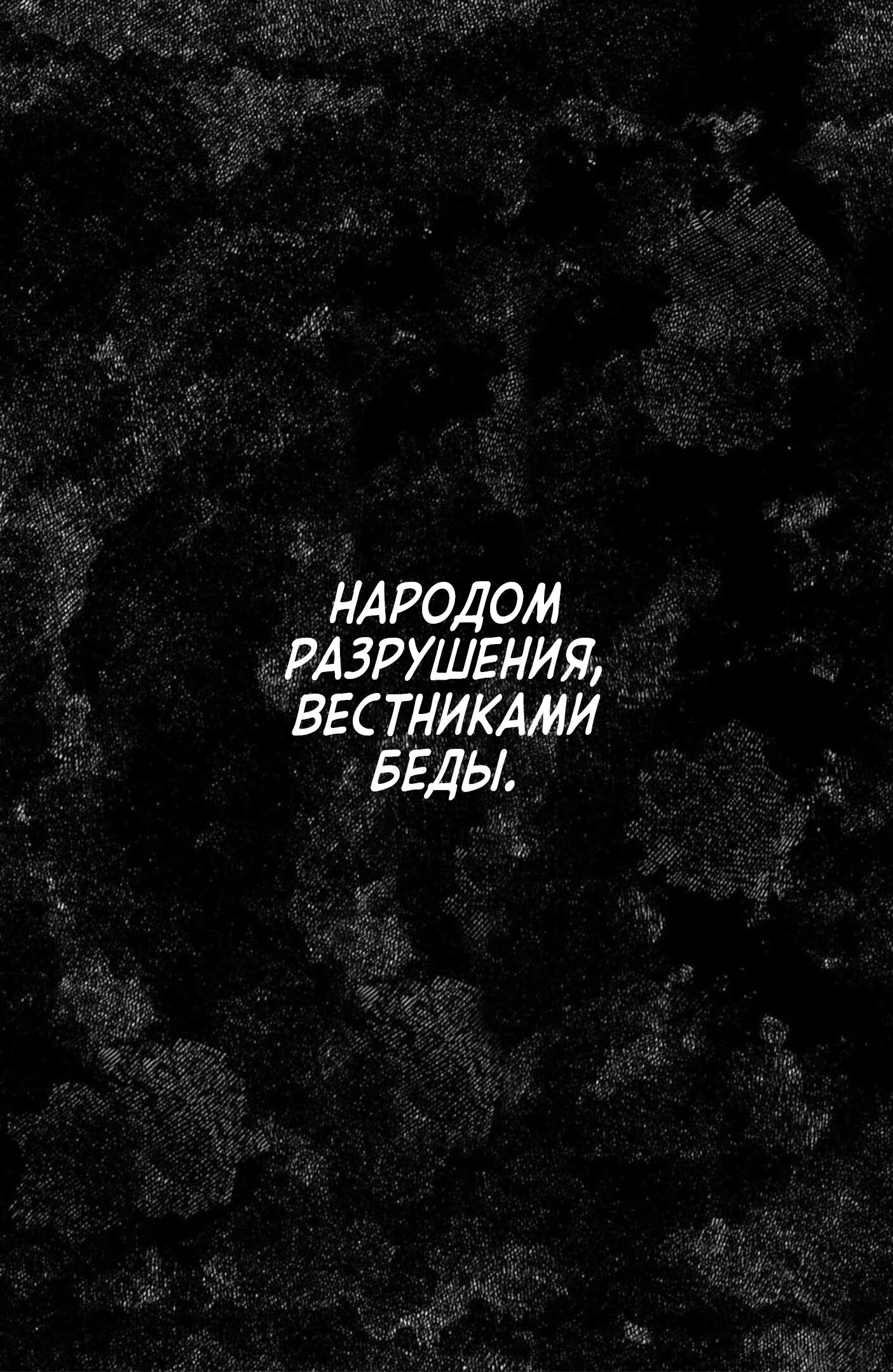 Манга Нина в королевстве звёзд - Глава 41 Страница 38