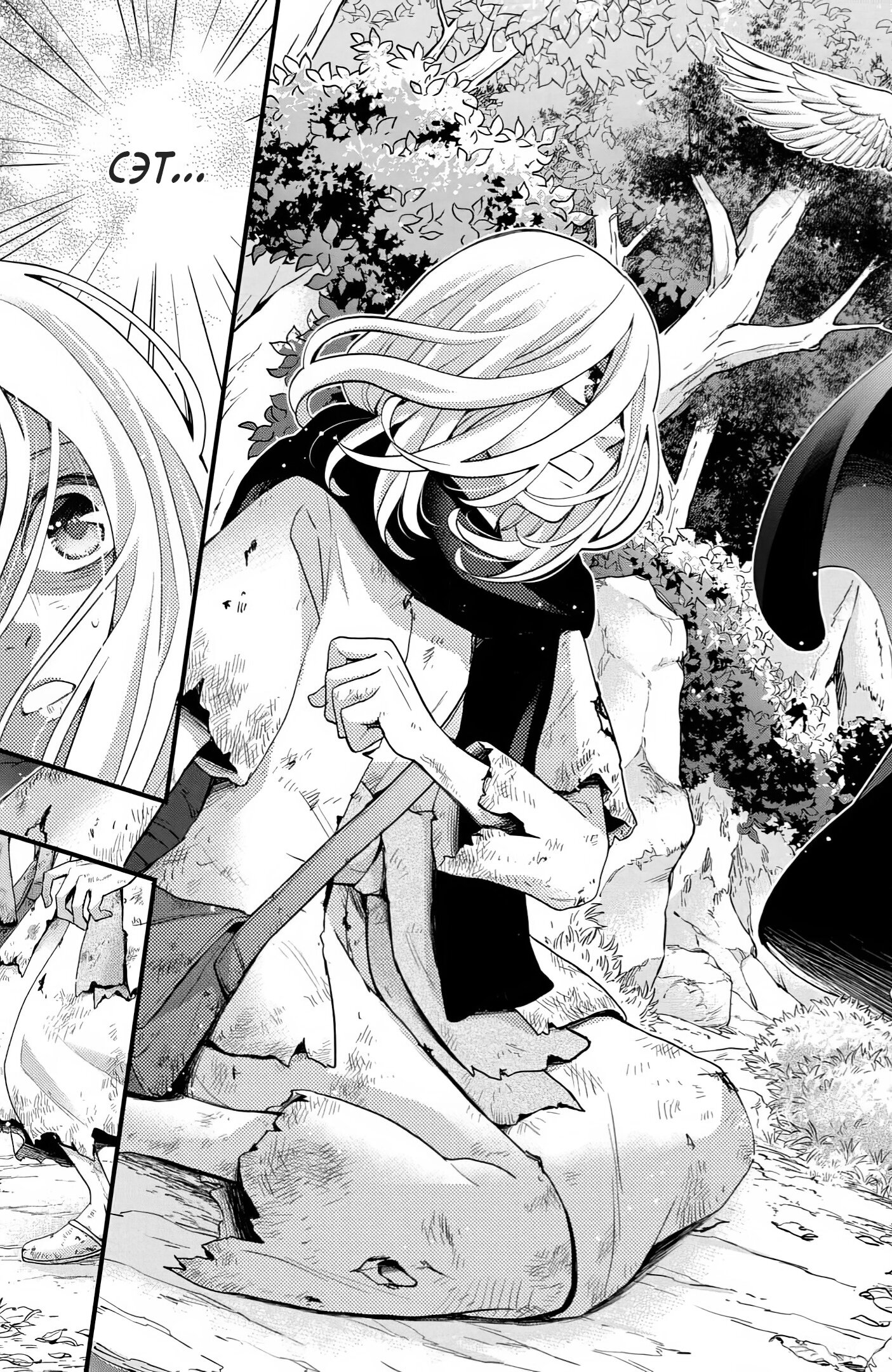 Манга Нина в королевстве звёзд - Глава 45 Страница 23