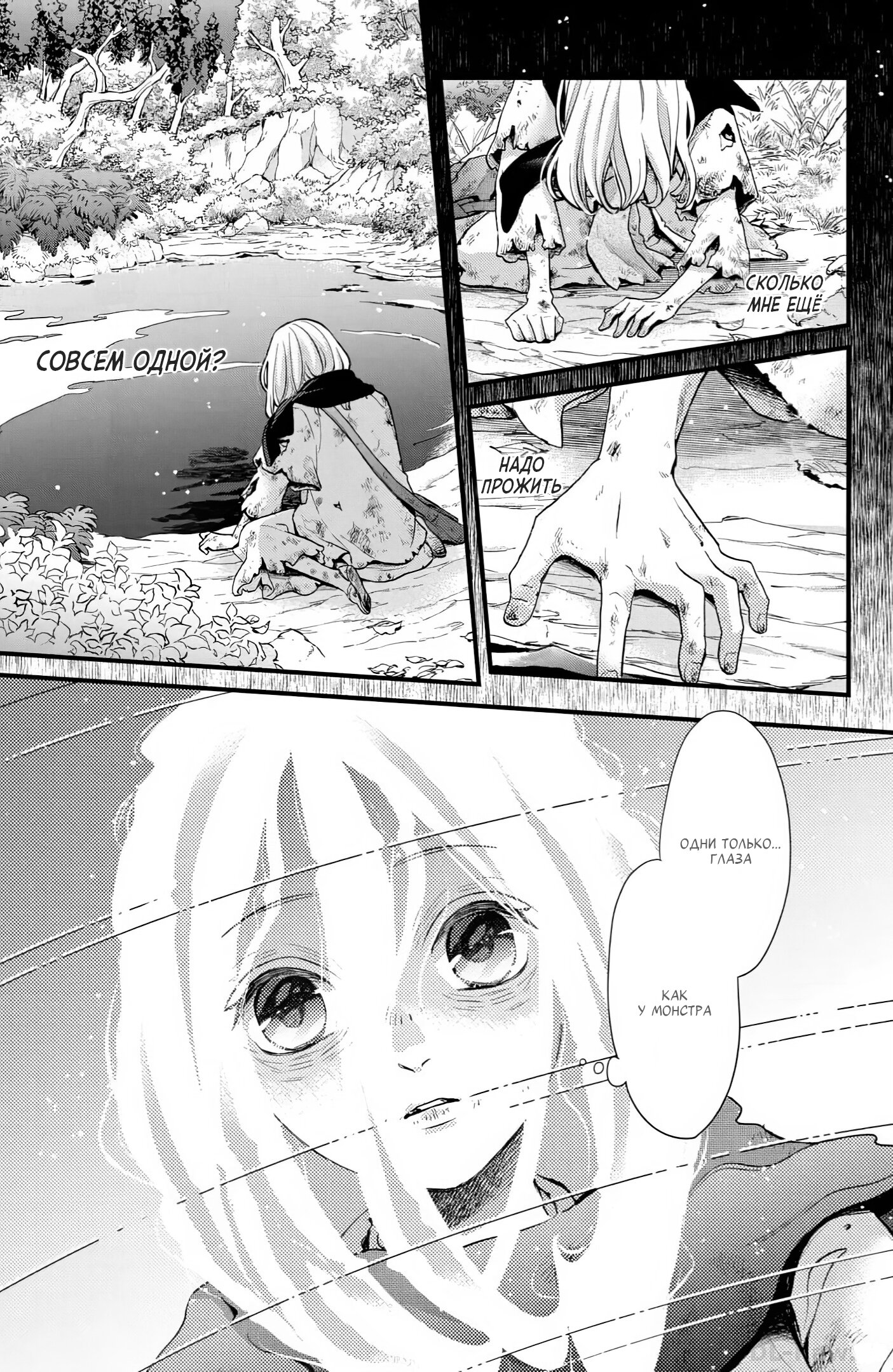 Манга Нина в королевстве звёзд - Глава 45 Страница 19