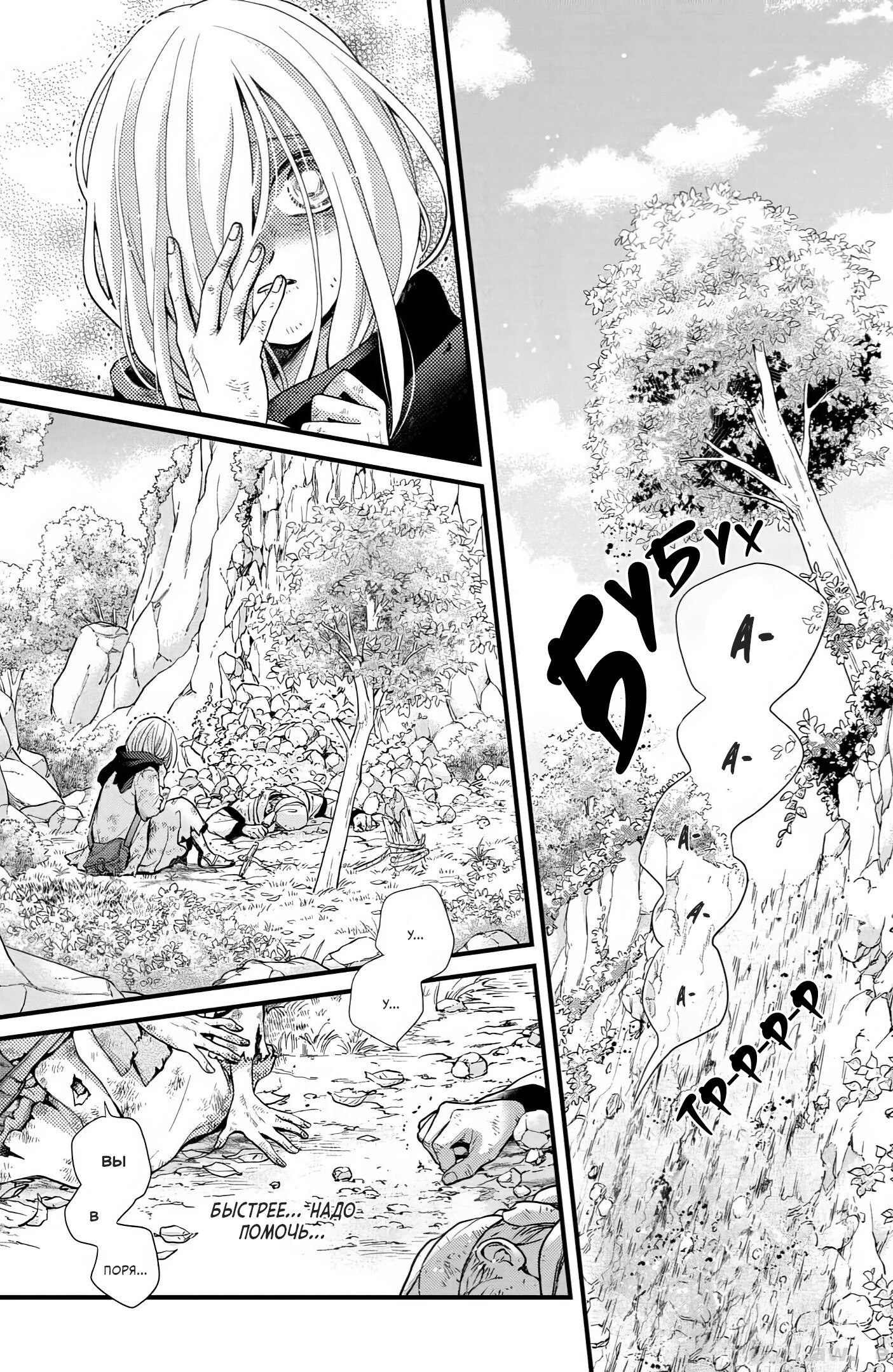 Манга Нина в королевстве звёзд - Глава 45 Страница 15