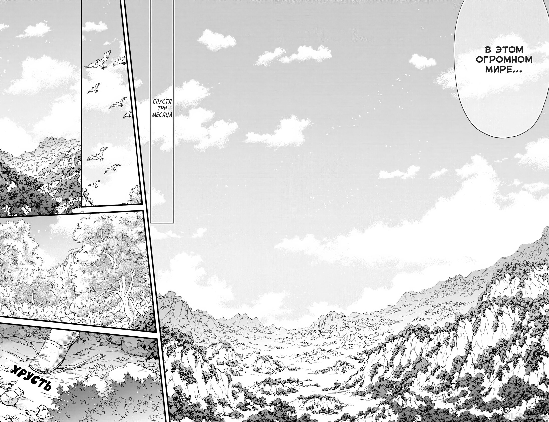 Манга Нина в королевстве звёзд - Глава 45 Страница 9