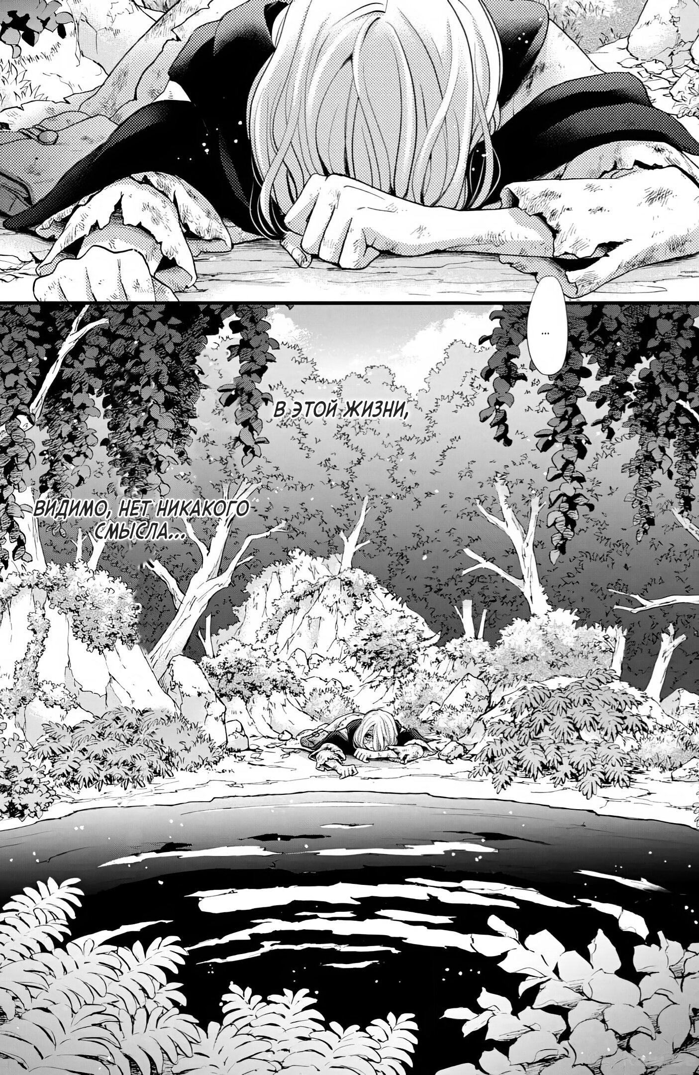 Манга Нина в королевстве звёзд - Глава 45 Страница 18