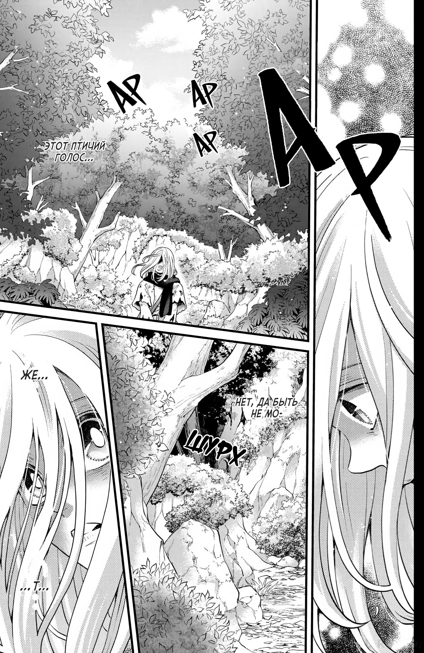 Манга Нина в королевстве звёзд - Глава 45 Страница 21